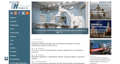 Desktop Screenshot of newstula.ru